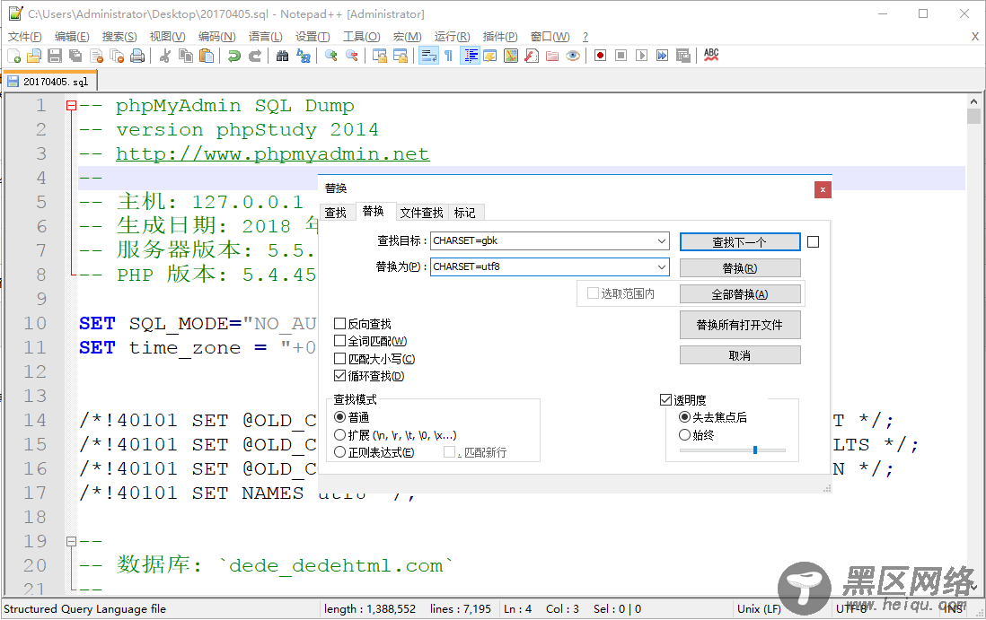 织梦dedecms模板gbk转utf8(数据库篇+模板篇)-85模板网