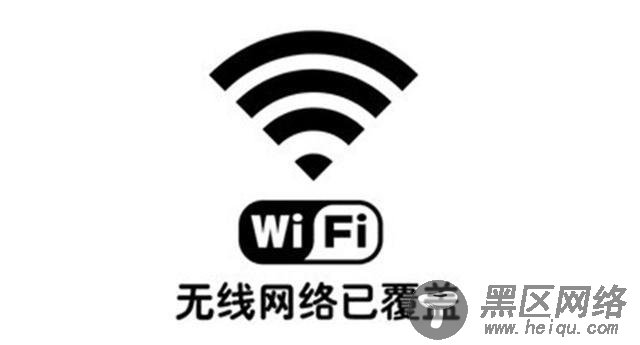 还敢＂蹭＂免费WiFi？看了这几点你再决定