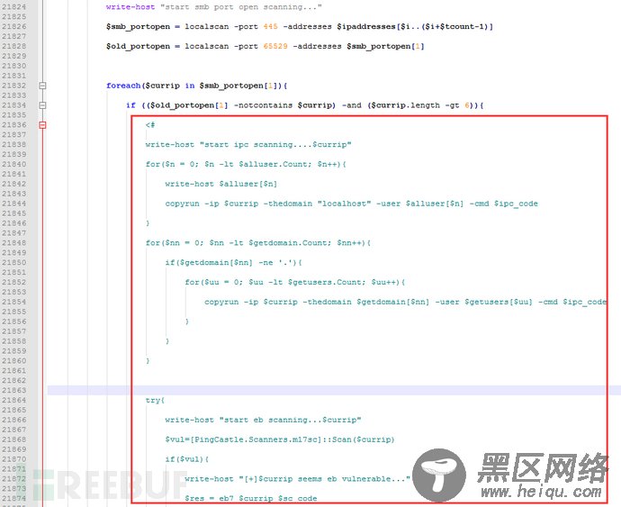 永恒之蓝下载器最新变种重启EXE文件攻击，新变