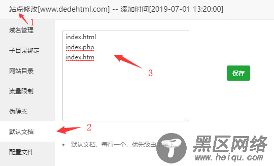 浏览器打开域名让它不自动添加显示index.html教程方法-85模板网