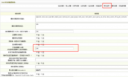 织梦DEDE自带采集标题限制,解决文章标题字数长度