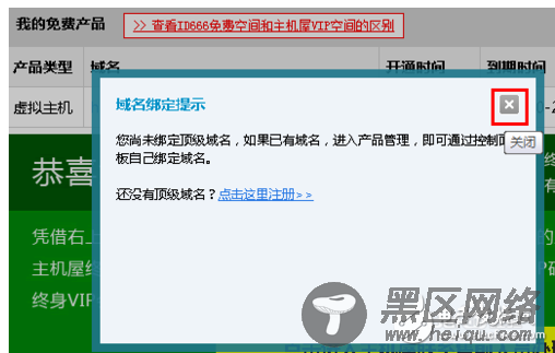 购买虚拟主机后如何使用_免费虚拟主机怎么搭建网站