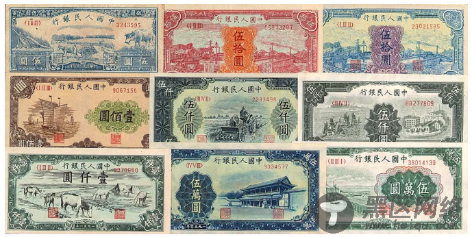 图为第一版人民币