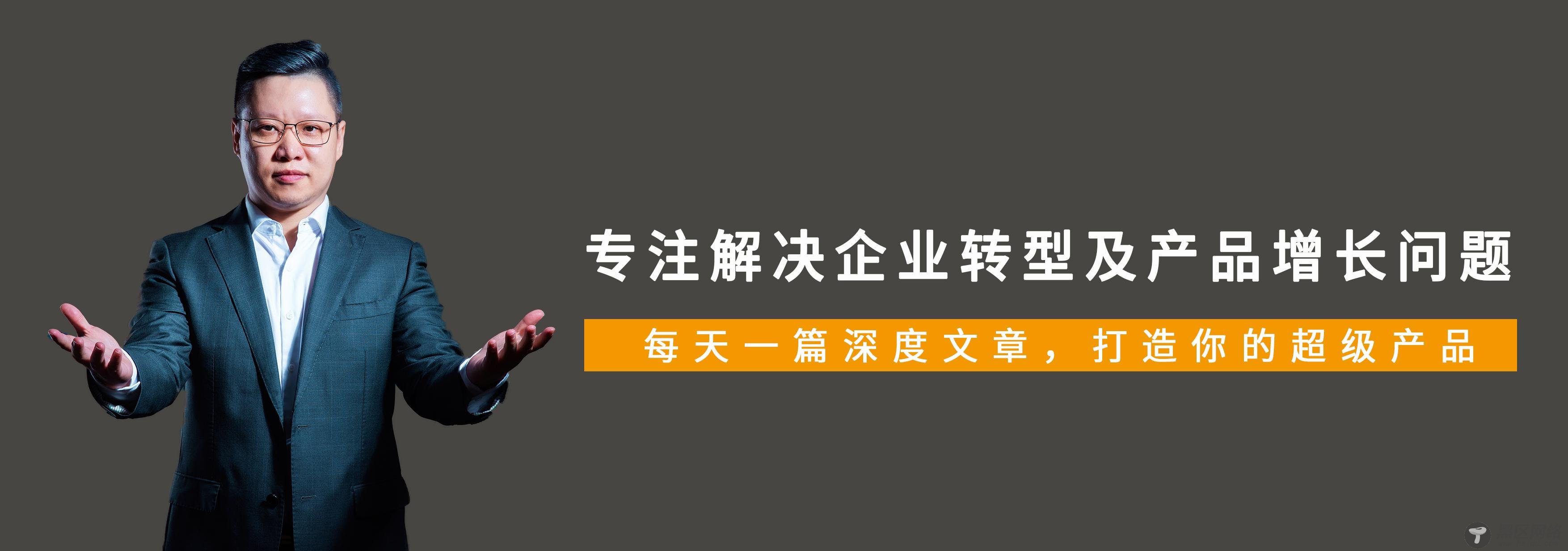 揭秘！从发现市场到满足需求，超级产品站得越高，企业走得越远