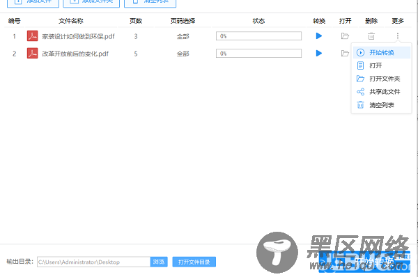 怎么使用迅捷PDF转换器一键破解加密的PDF文件