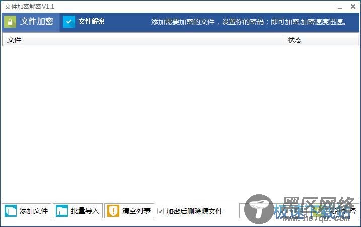 图：加密解密MP3教程