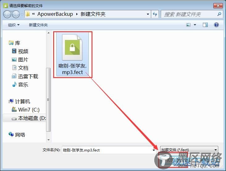 图：加密解密MP3教程