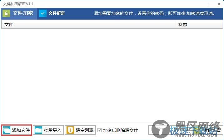 图：加密解密MP3教程