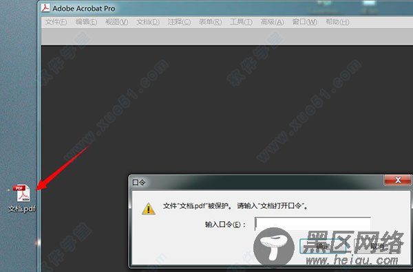 pdf password remover 3.0破解版下载