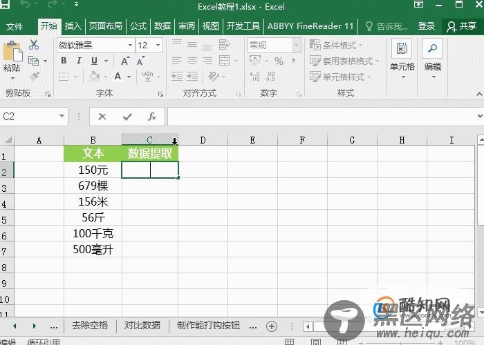 Excel提取数字函数，让单元格数字站出来