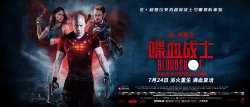 劲爽动作大片《喋血战士》激燃上映 独家揭秘超