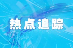 湖北无症状感染者清零 恩施州1例无症状感染者解除隔离