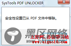 pdf文件如何解密的四种方法