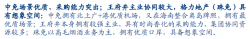 免费研报精选：免税强者恒强！这些龙头股乘风波浪 消