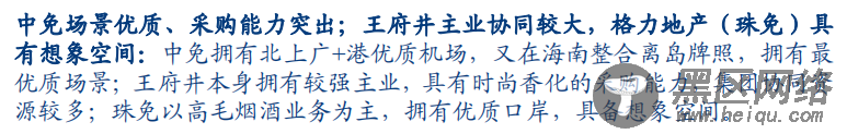 免费研报精选：免税强者恒强！这些龙头股乘风波浪 消费回流空间巨大（附股）