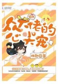 空间大佬快穿全文免费阅读空间 理科大佬快穿