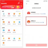 有赞微小店接入爱逛直播 让个人店主免费开通微