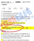 揭秘付费内推实习利益链：花2万能去头部券商实
