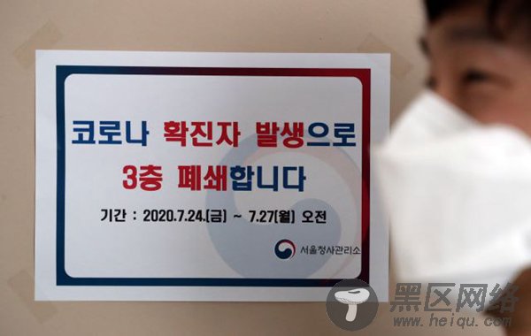韩国政府办公楼确诊1人3天后解除集体感染危机虚惊一场