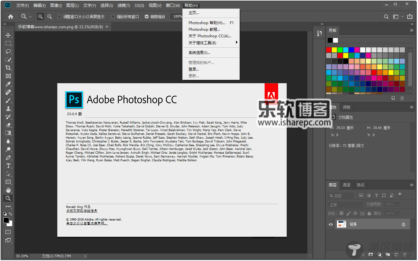 Adobe Photoshop CC2019中文破解版