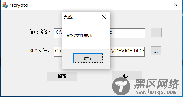 勒索病毒Gandcrab持续作恶 瑞星推出新版解密工具