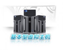 基础型虚拟主机租用空间租用