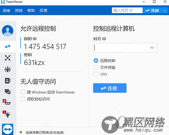 TeamViewer最新破解2020