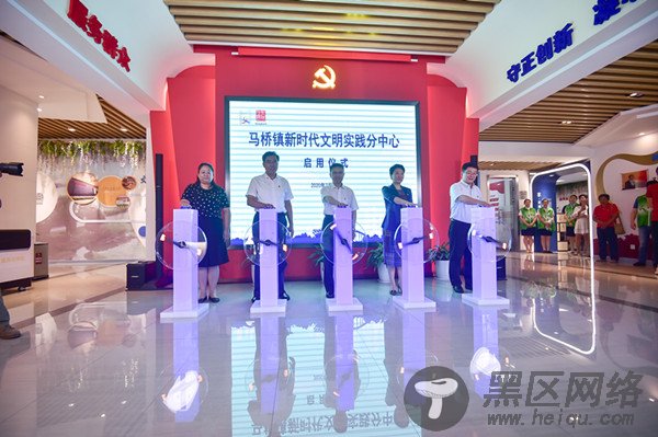 6大空间18要素 正式启用的马桥镇新时代文明实践