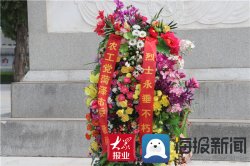 农工党菏泽市委到鲁西南烈士陵园接受爱国主义