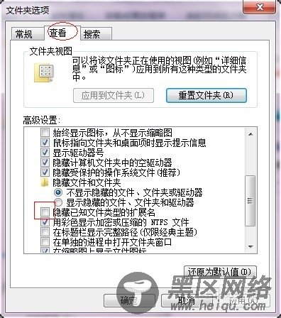 win7系统加密文件改变文件后缀名“明藏”文件的