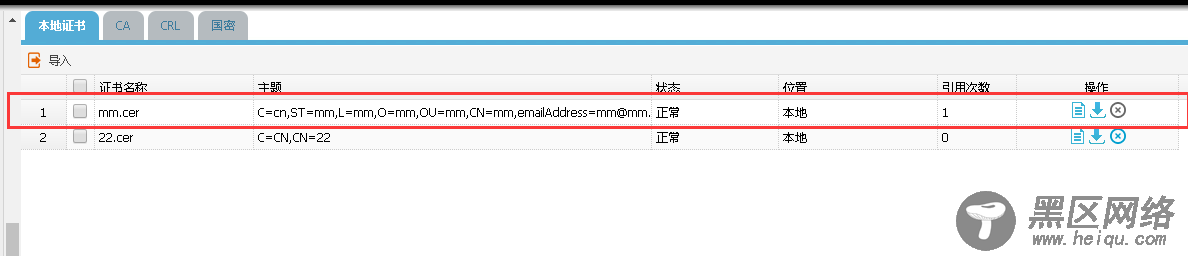 解密策略典型配置举例