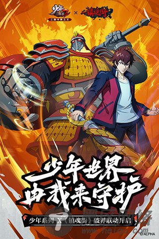 少年三国志2单机内购破解版