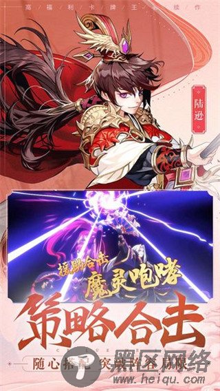 少年三国志2单机破解版