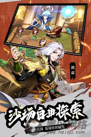 少年三国志2单机破解版