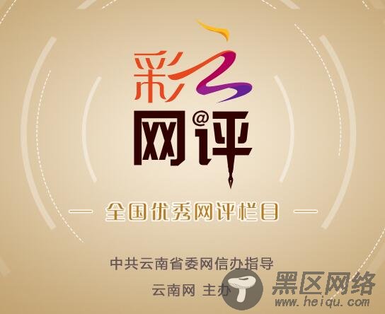 【地评线】彩云网评:“壮士断腕”推进爱国卫