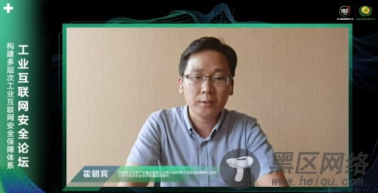 ISC 2020工业互联网安全论坛揭秘360安全方法论，探求数字化时代新打法