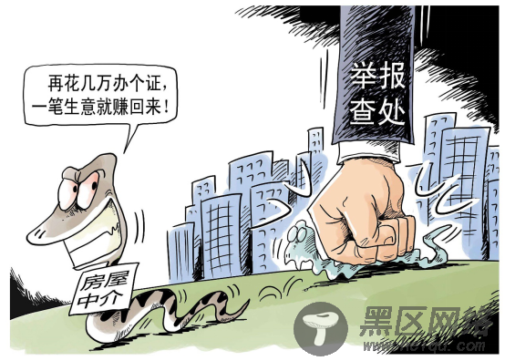 中介市场乱象频出,中介到底是如何“黑化”的