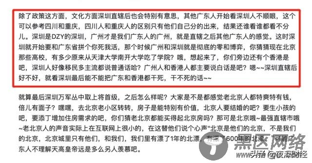 除了直辖扩容,这才是破解深圳高房价的终极大