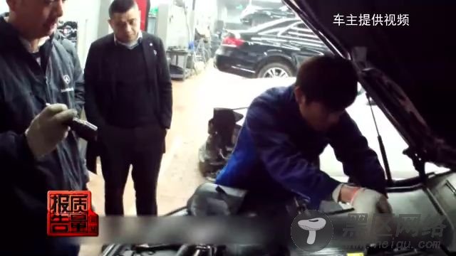 央视揭秘奔驰4S店维修猫腻：网购三无产品冒充原