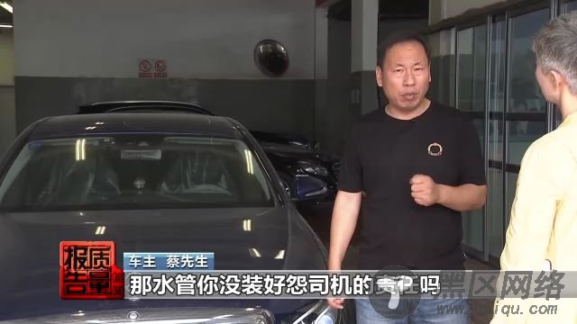 央视揭秘奔驰4S店维修猫腻：网购三无产品冒充原