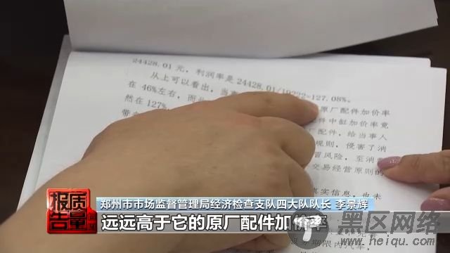 央视揭秘奔驰4S店维修猫腻：网购三无产品冒充原