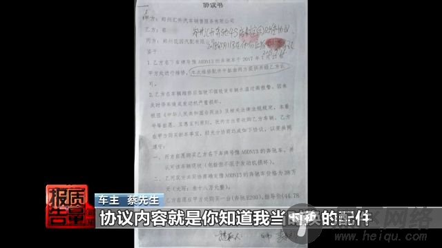 央视揭秘奔驰4S店维修猫腻：网购三无产品冒充原