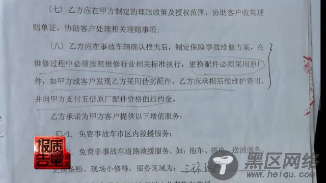 央视揭秘奔驰4S店维修猫腻：网购三无产品冒充原