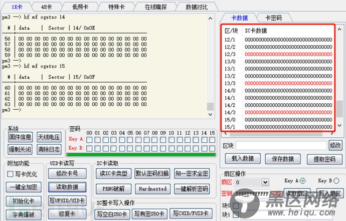 再也不怕丢三落四了，教你复制门禁卡