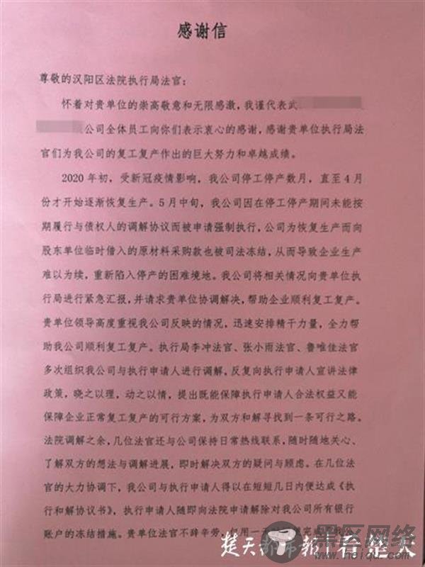 法院线上线下破解执行难题，善意执行保全当事