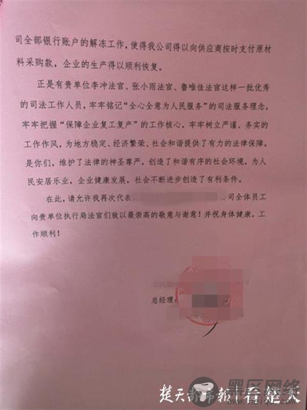 法院线上线下破解执行难题，善意执行保全当事