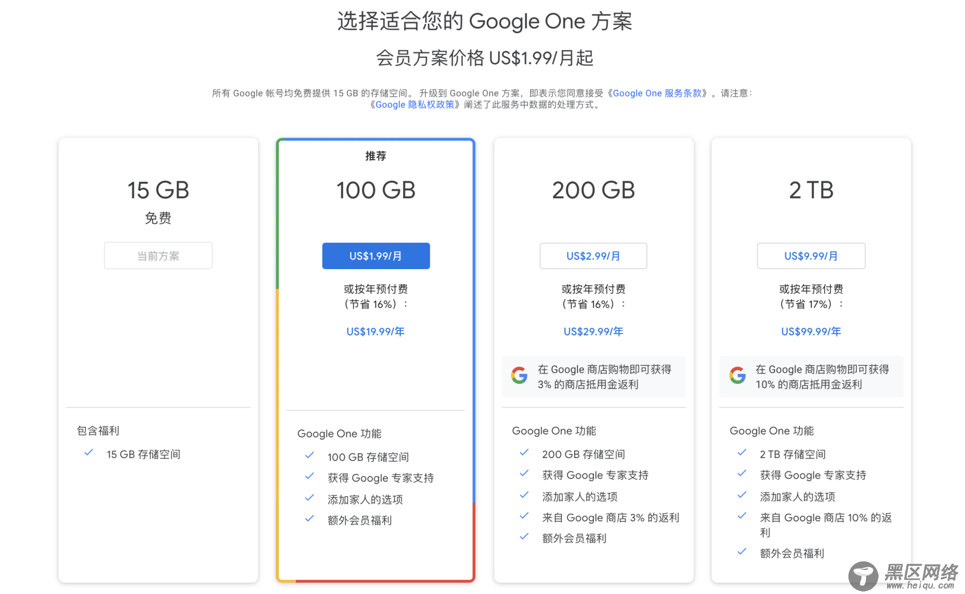 Google One 现在支持免费备份手机数据，最大的优势