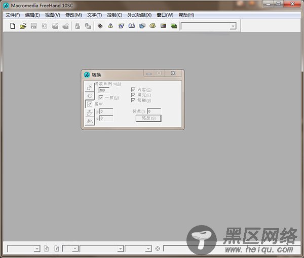 MacroMedia FreeHand10中文破解版