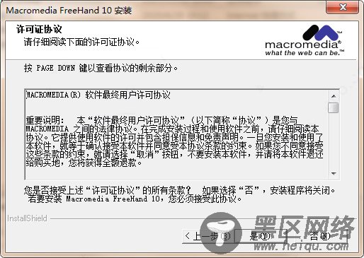 FreeHand10破解版下载 MacroMedia FreeHand10平面矢量图形