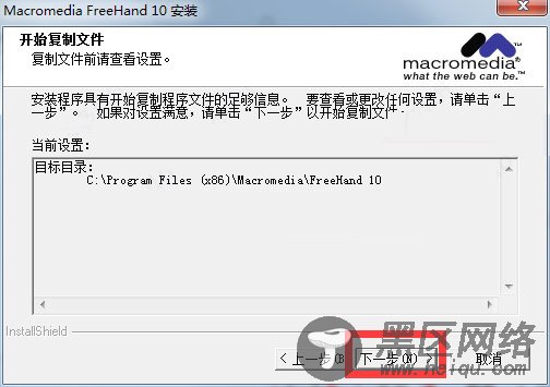 FreeHand10破解版下载 MacroMedia FreeHand10平面矢量图形